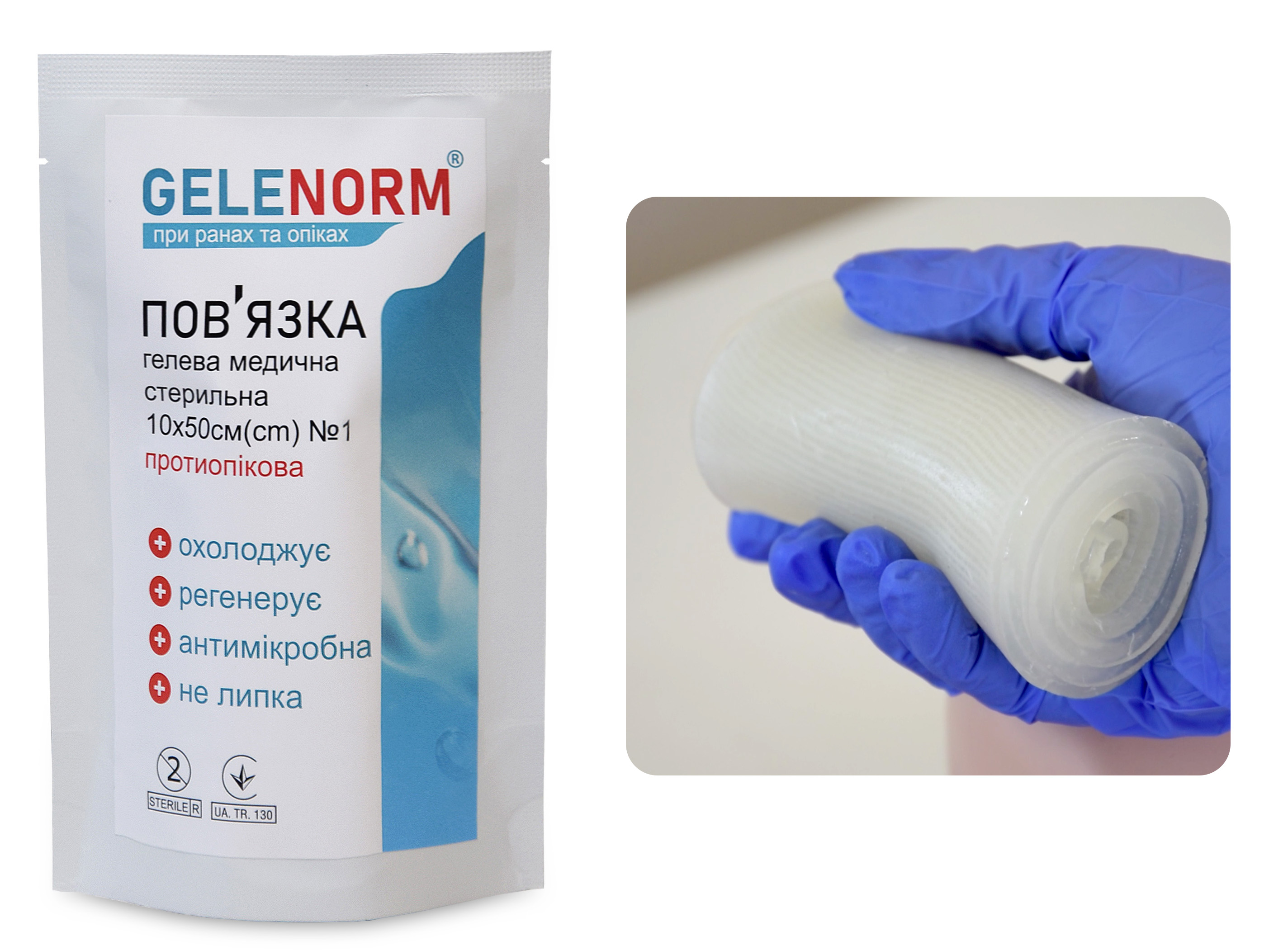 Пов'язка гелева медична стерильна протиопікова GELENORM™, 10 х 50 см